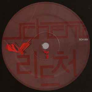Richard Coleman Devine – Richard Coleman Devine EP